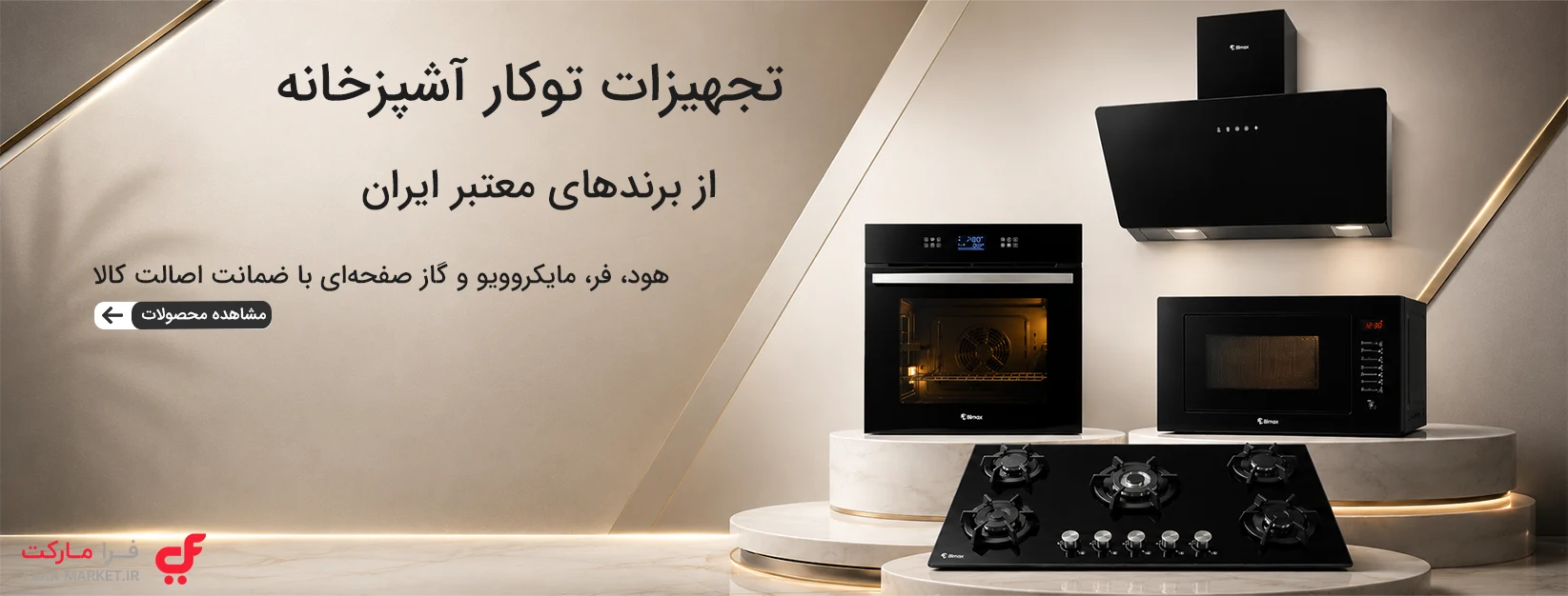 گاز صفحه ای