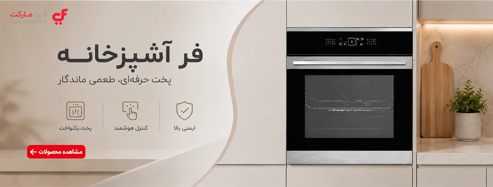 پیشنهاد ویژه فرامارکت
