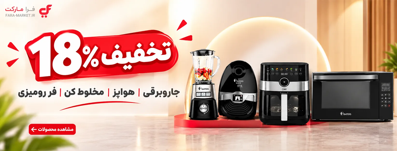 تفیف ۱۸ درصدی ویژه داتیس