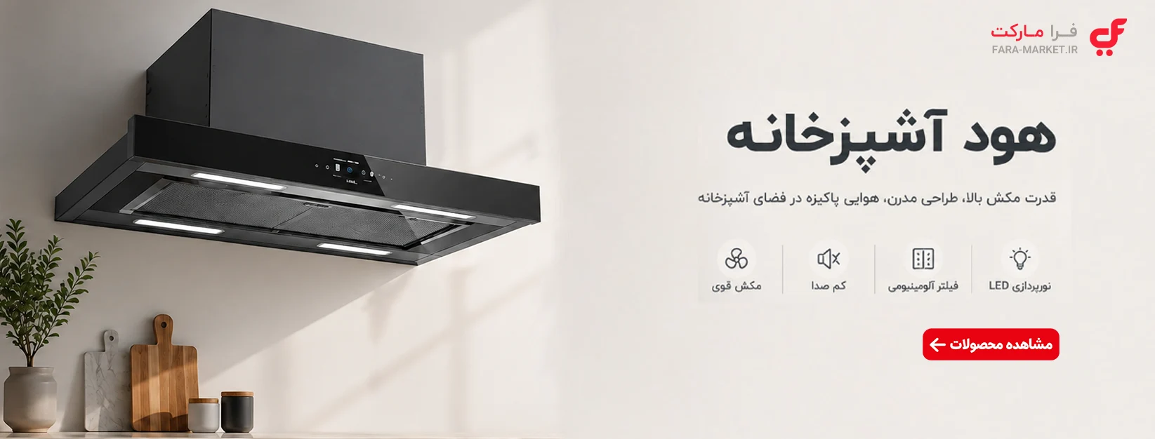 پیشنهاد ویژه فرامارکت
