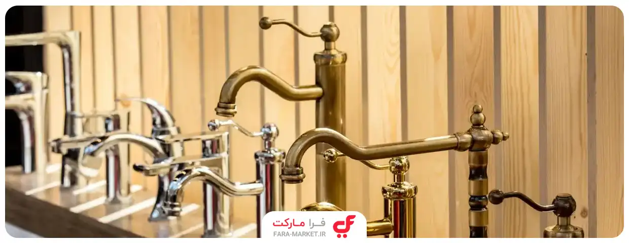  انتخاب شیرآلات باکیفیت